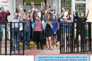«Созвездие Карьеры»